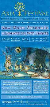 Διεθνές Φεστιβάλ Αξία - Η Σερενάτα της Νέας Σελήνης (2012)