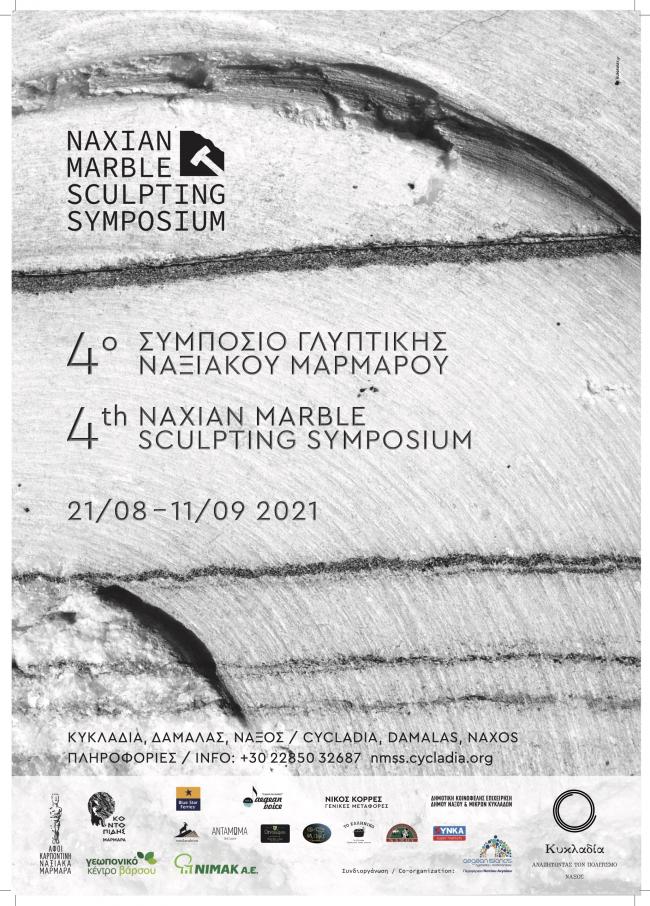 4th Naxian Marble Sculpting Symposium (2021)